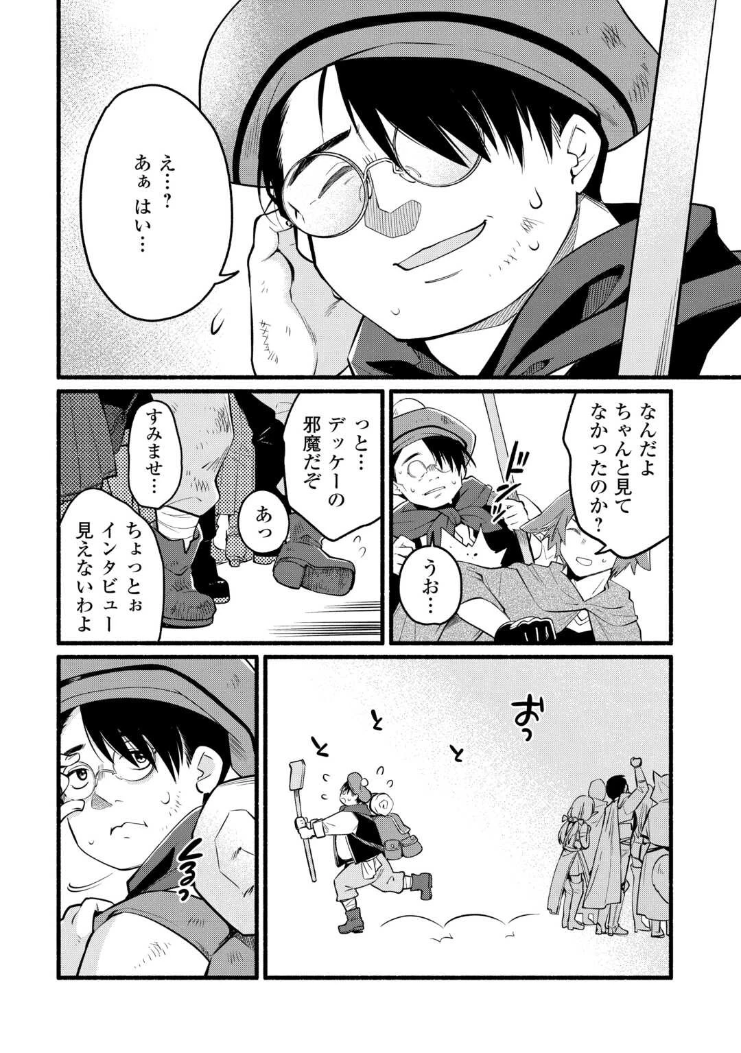 転生前のチュートリアルで異世界最強になりました。 準備し過ぎて第二の人生はイージーモードです！ 第1話 - 4