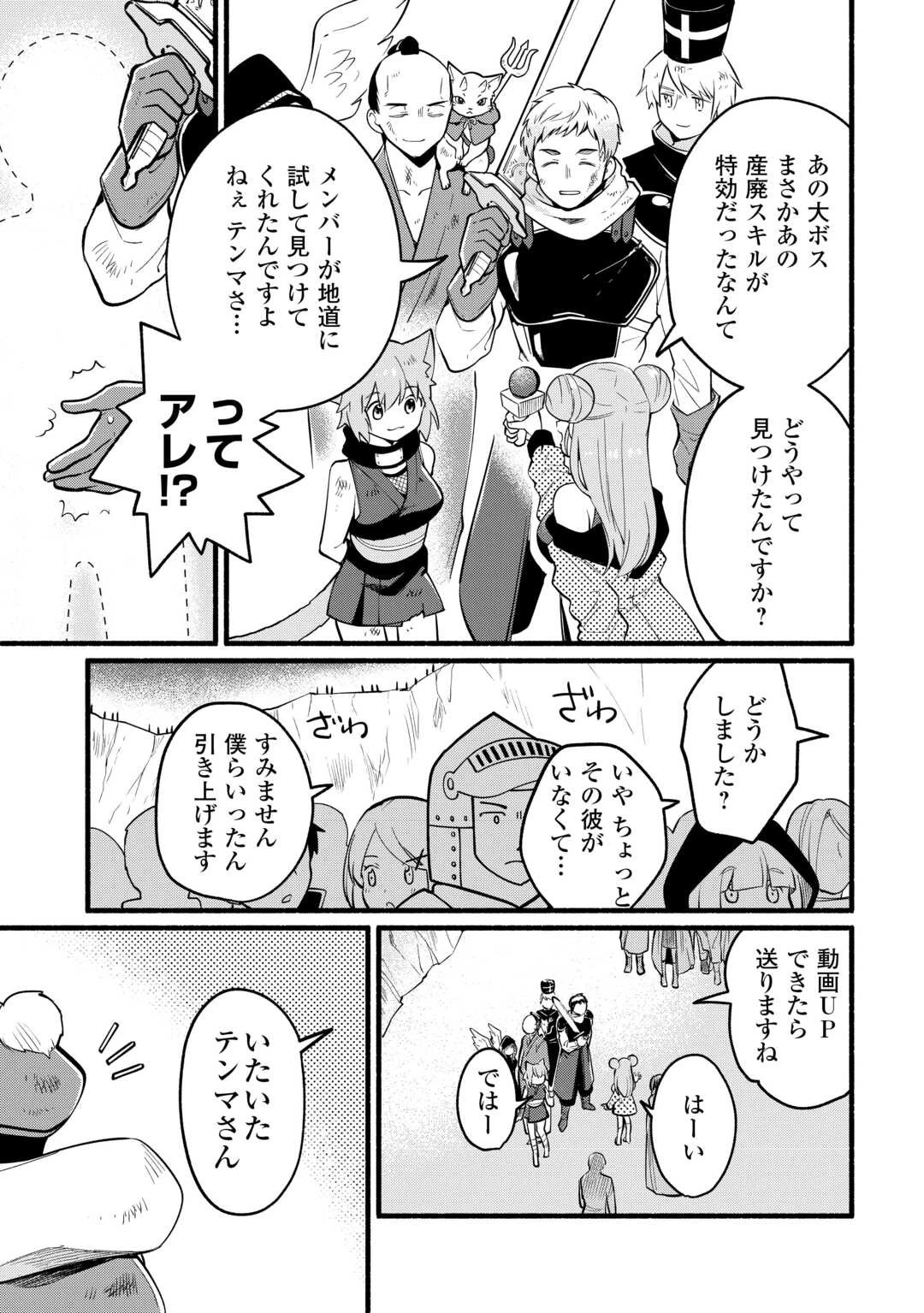 転生前のチュートリアルで異世界最強になりました。 準備し過ぎて第二の人生はイージーモードです！ 第1話 - 5