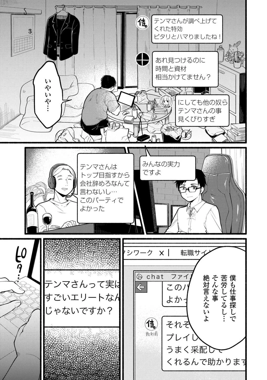 転生前のチュートリアルで異世界最強になりました。 準備し過ぎて第二の人生はイージーモードです！ 第1話 - 7