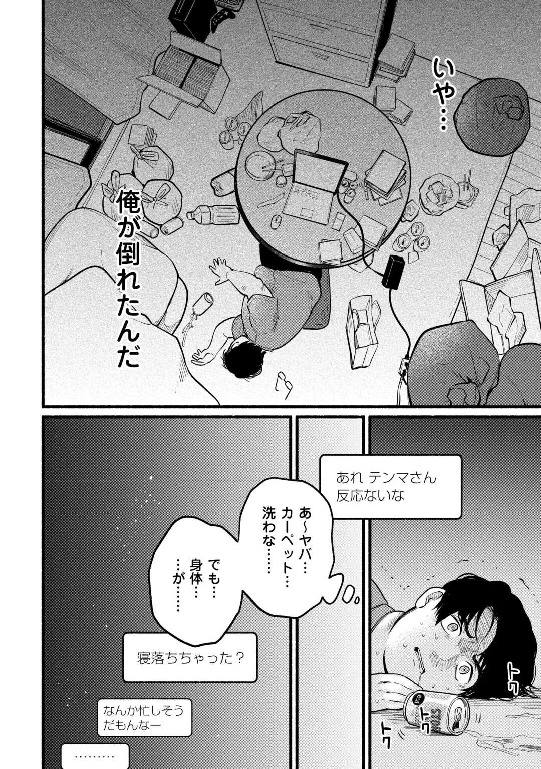 転生前のチュートリアルで異世界最強になりました。 準備し過ぎて第二の人生はイージーモードです！ 第1話 - 10