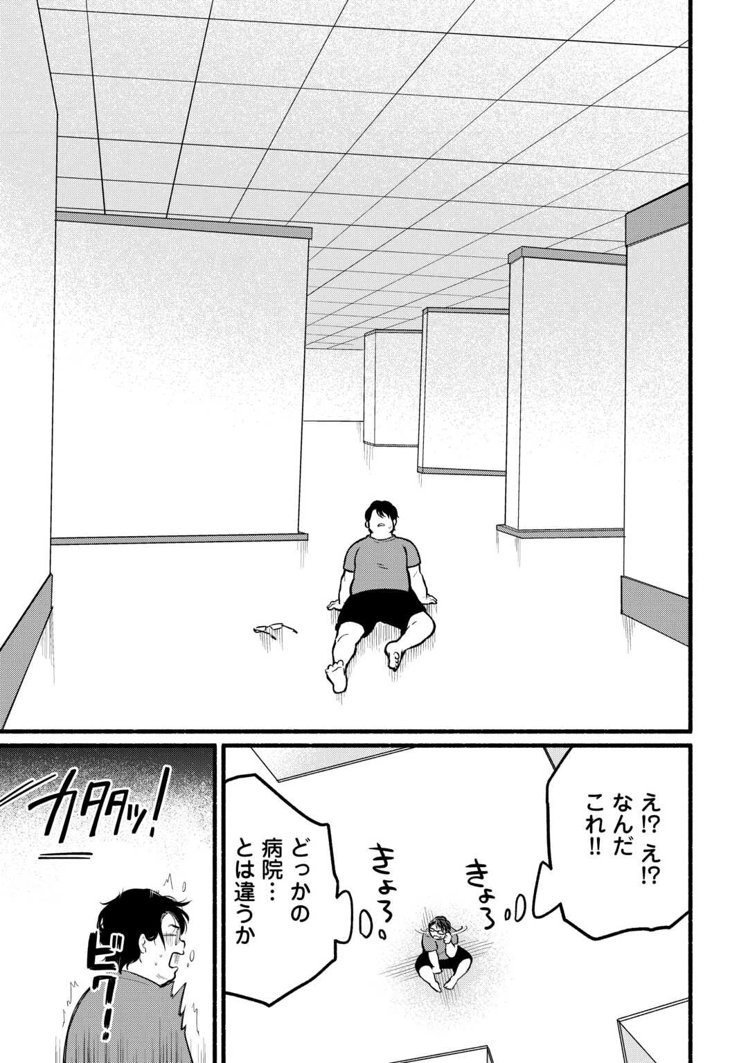 転生前のチュートリアルで異世界最強になりました。 準備し過ぎて第二の人生はイージーモードです！ 第1話 - 11