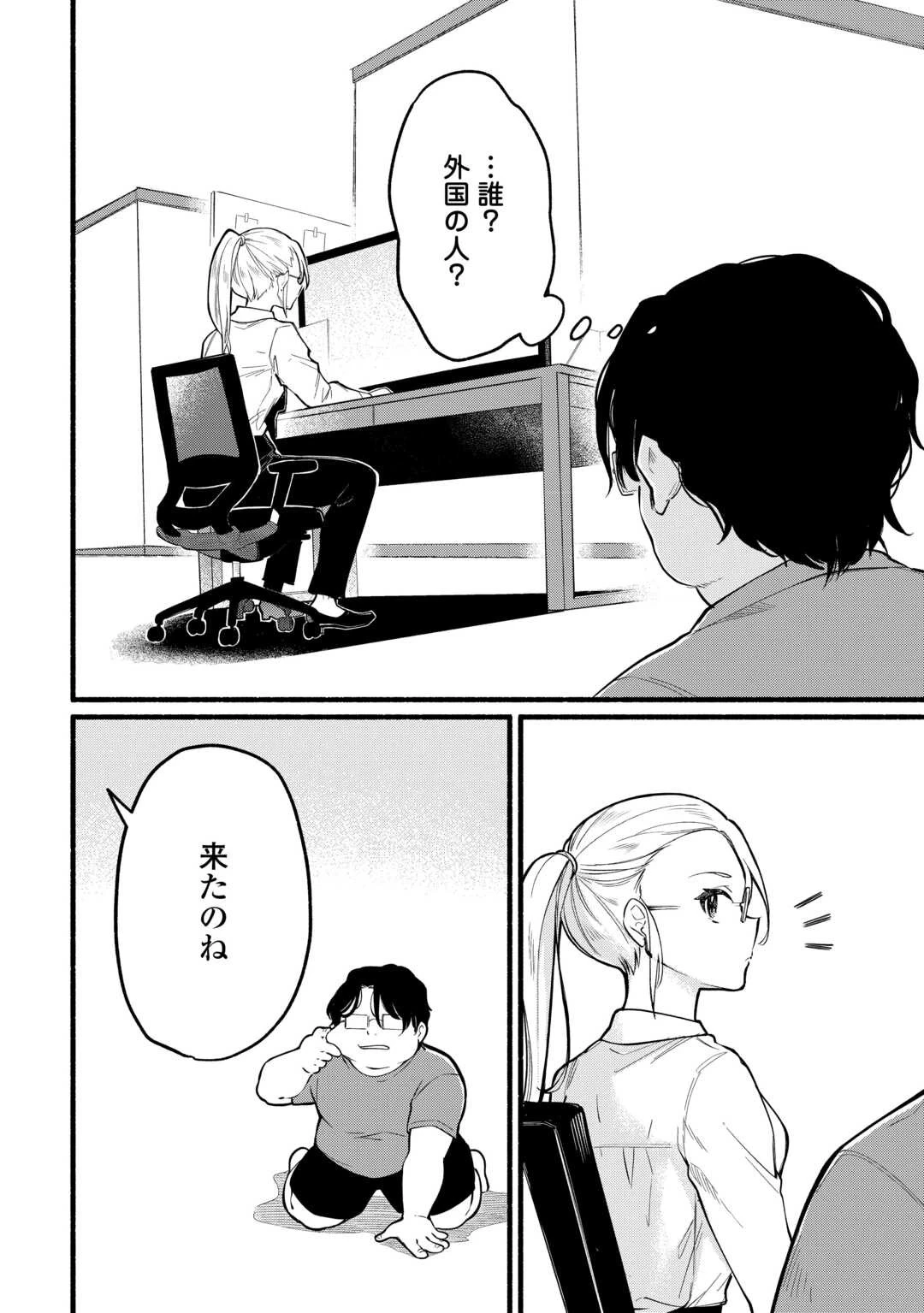 転生前のチュートリアルで異世界最強になりました。 準備し過ぎて第二の人生はイージーモードです！ 第1話 - 12