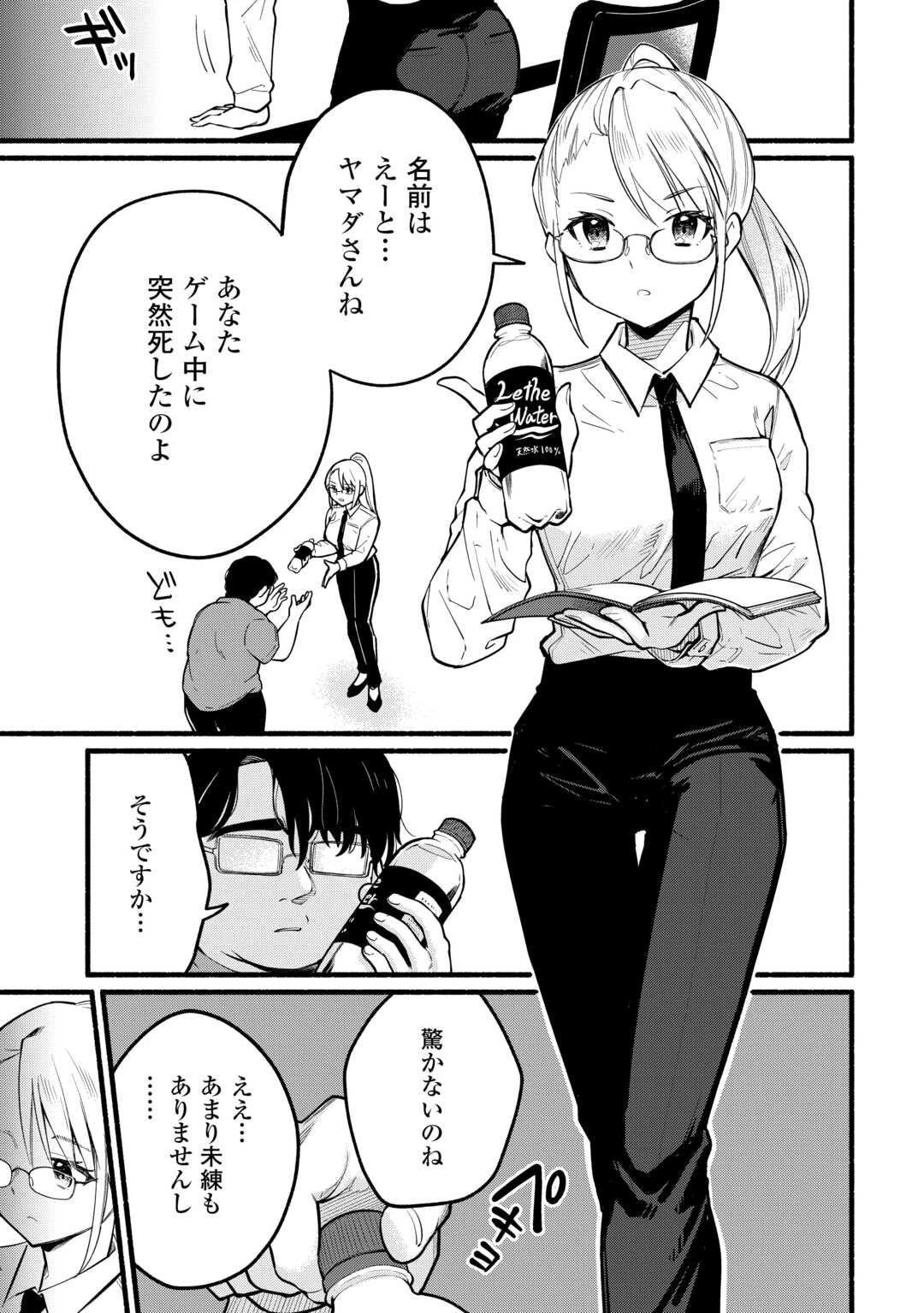 転生前のチュートリアルで異世界最強になりました。 準備し過ぎて第二の人生はイージーモードです！ 第1話 - 13