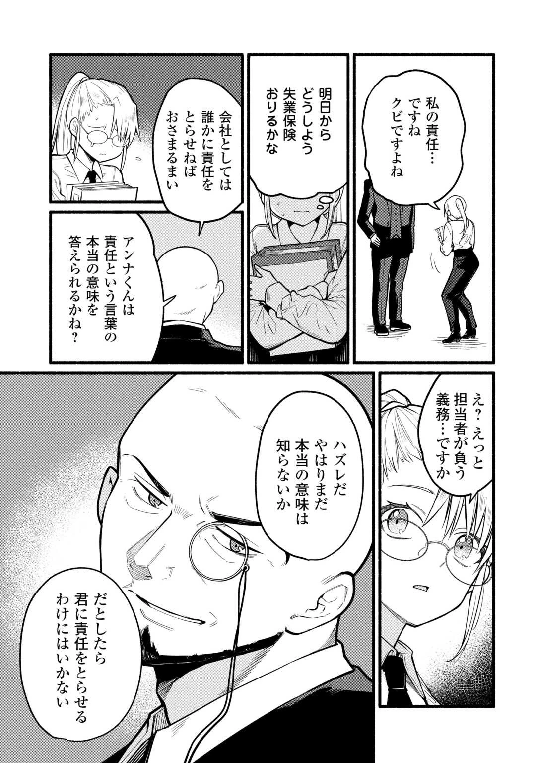 転生前のチュートリアルで異世界最強になりました。 準備し過ぎて第二の人生はイージーモードです！ 第1話 - 29