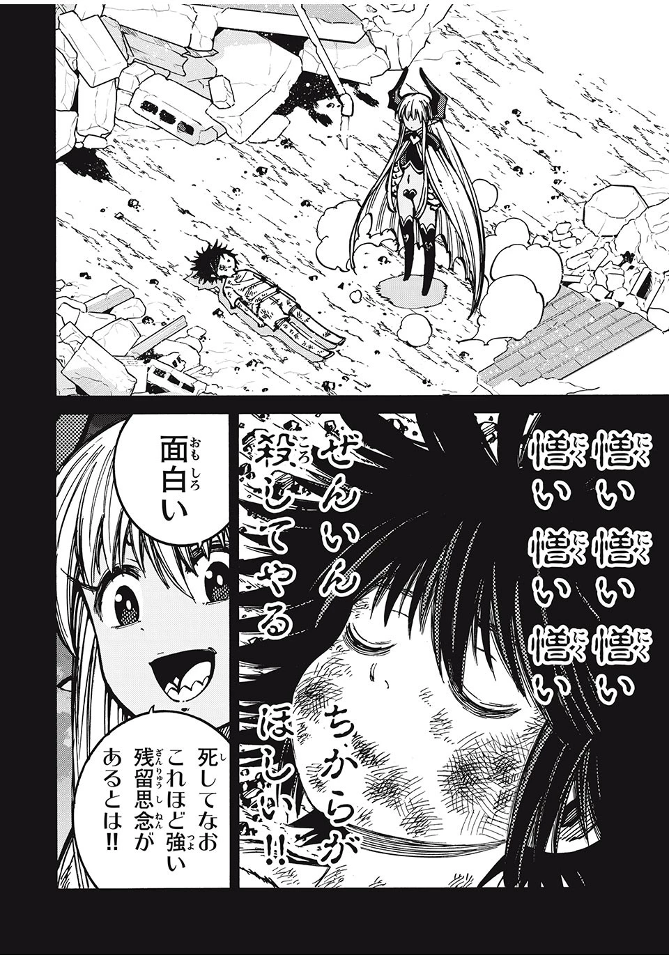 「無能はいらない」と言われたから絶縁してやった　～最強の四天王に育てられた俺は、冒険者となり無双する～ 第42話 - 4