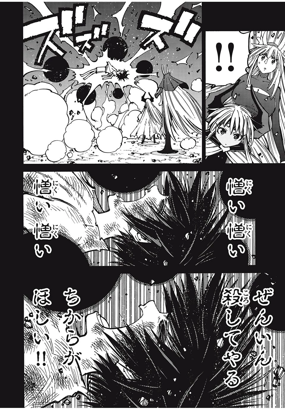 「無能はいらない」と言われたから絶縁してやった　～最強の四天王に育てられた俺は、冒険者となり無双する～ 第42話 - 8