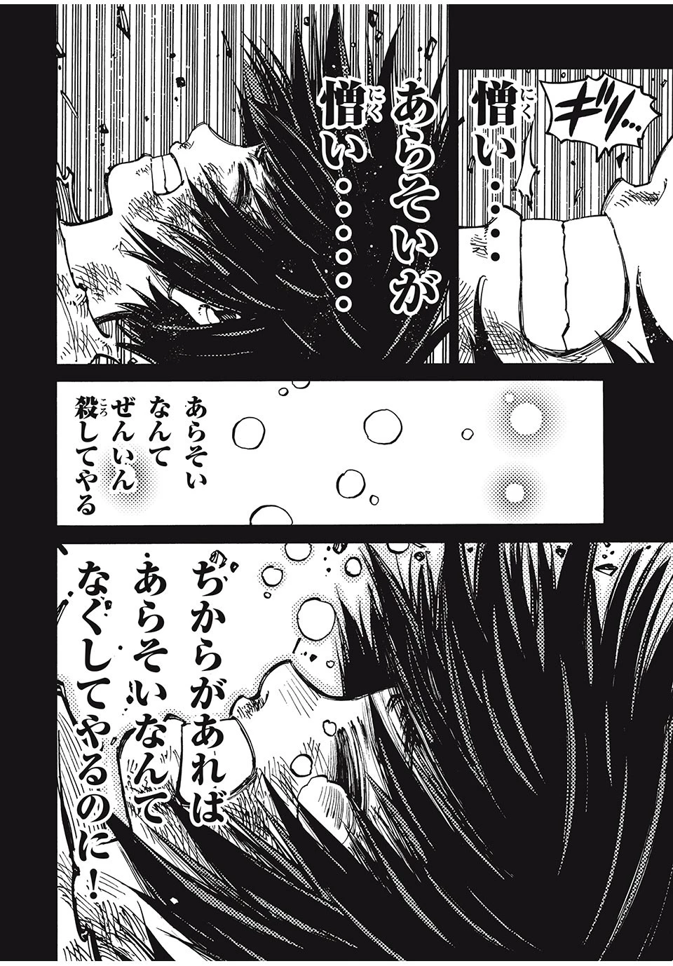 「無能はいらない」と言われたから絶縁してやった　～最強の四天王に育てられた俺は、冒険者となり無双する～ 第42話 - 10