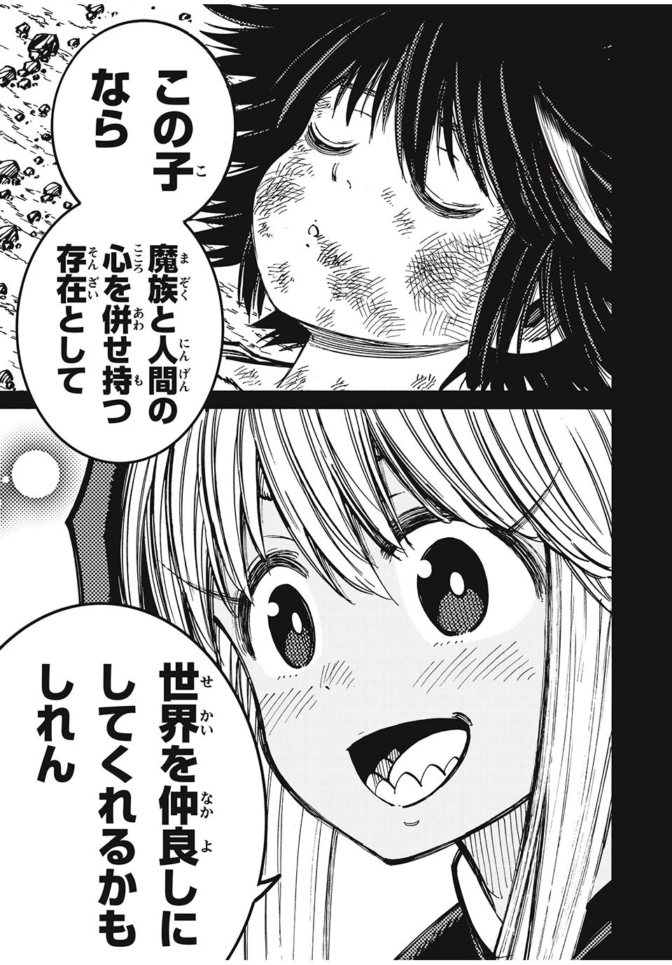 「無能はいらない」と言われたから絶縁してやった　～最強の四天王に育てられた俺は、冒険者となり無双する～ 第42話 - 13