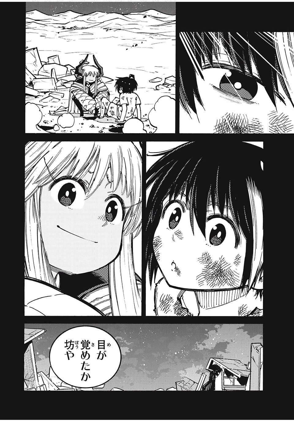 「無能はいらない」と言われたから絶縁してやった　～最強の四天王に育てられた俺は、冒険者となり無双する～ 第42話 - 14