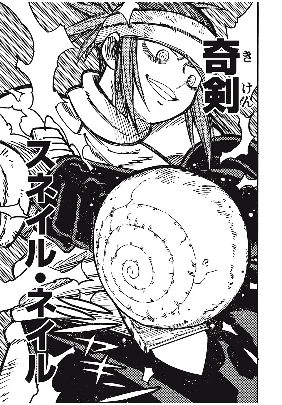 「無能はいらない」と言われたから絶縁してやった　～最強の四天王に育てられた俺は、冒険者となり無双する～ 第69話 - 3