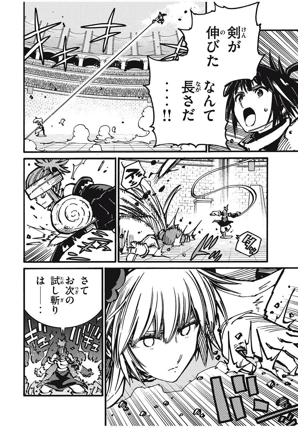 「無能はいらない」と言われたから絶縁してやった　～最強の四天王に育てられた俺は、冒険者となり無双する～ 第69話 - 6