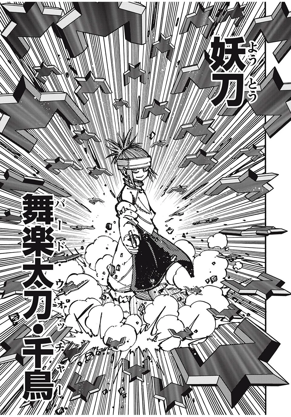 「無能はいらない」と言われたから絶縁してやった　～最強の四天王に育てられた俺は、冒険者となり無双する～ 第69話 - 11