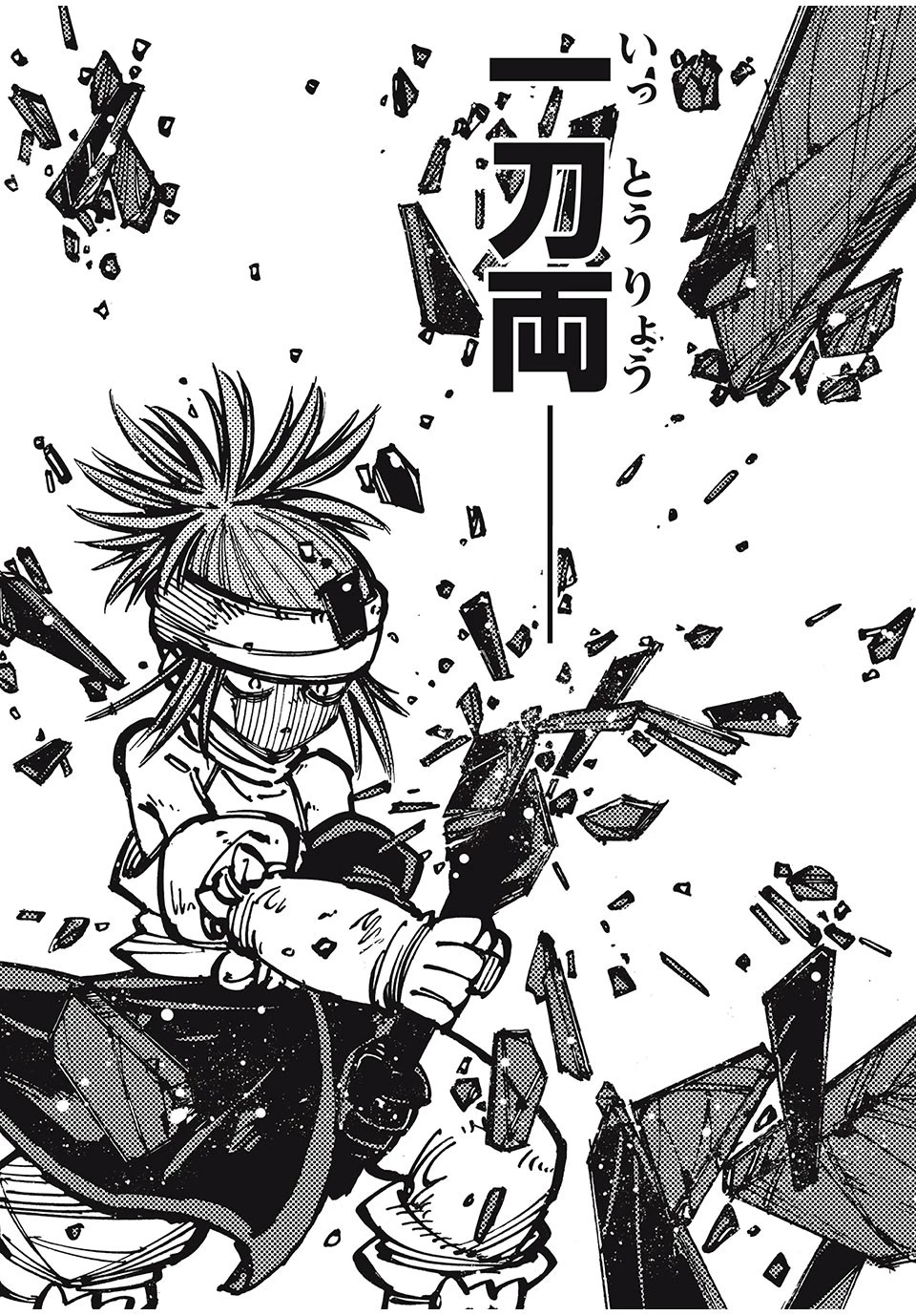 「無能はいらない」と言われたから絶縁してやった　～最強の四天王に育てられた俺は、冒険者となり無双する～ 第69話 - 14