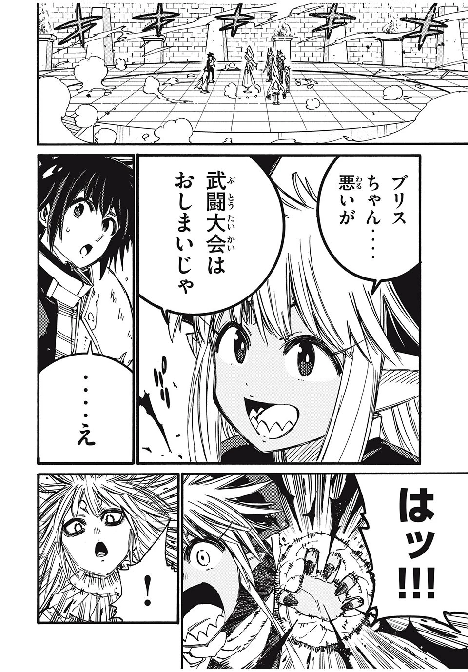 「無能はいらない」と言われたから絶縁してやった　～最強の四天王に育てられた俺は、冒険者となり無双する～ 第70話 - 4