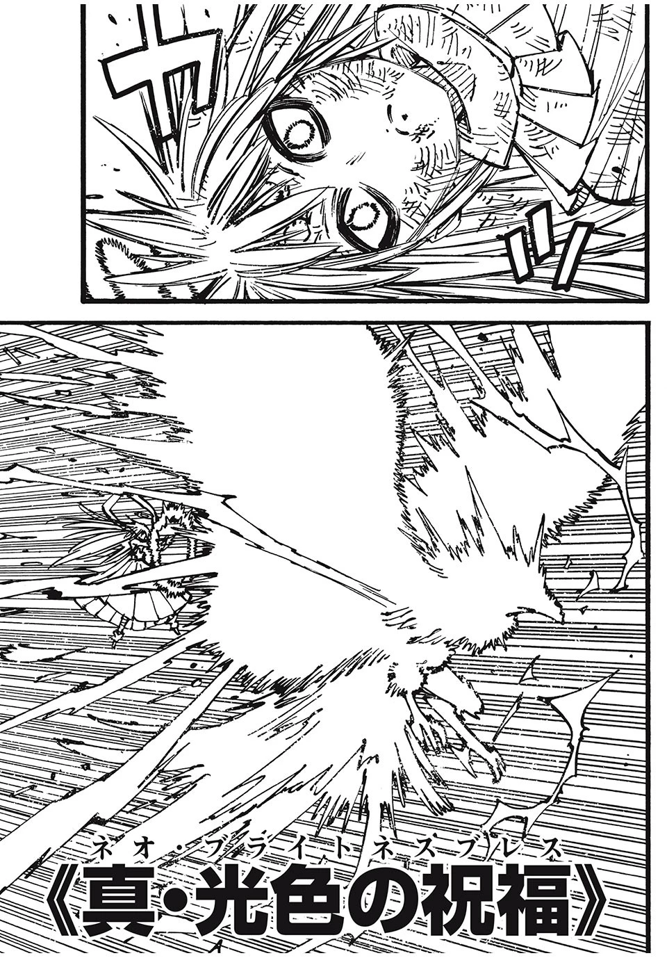 「無能はいらない」と言われたから絶縁してやった　～最強の四天王に育てられた俺は、冒険者となり無双する～ 第70話 - 13