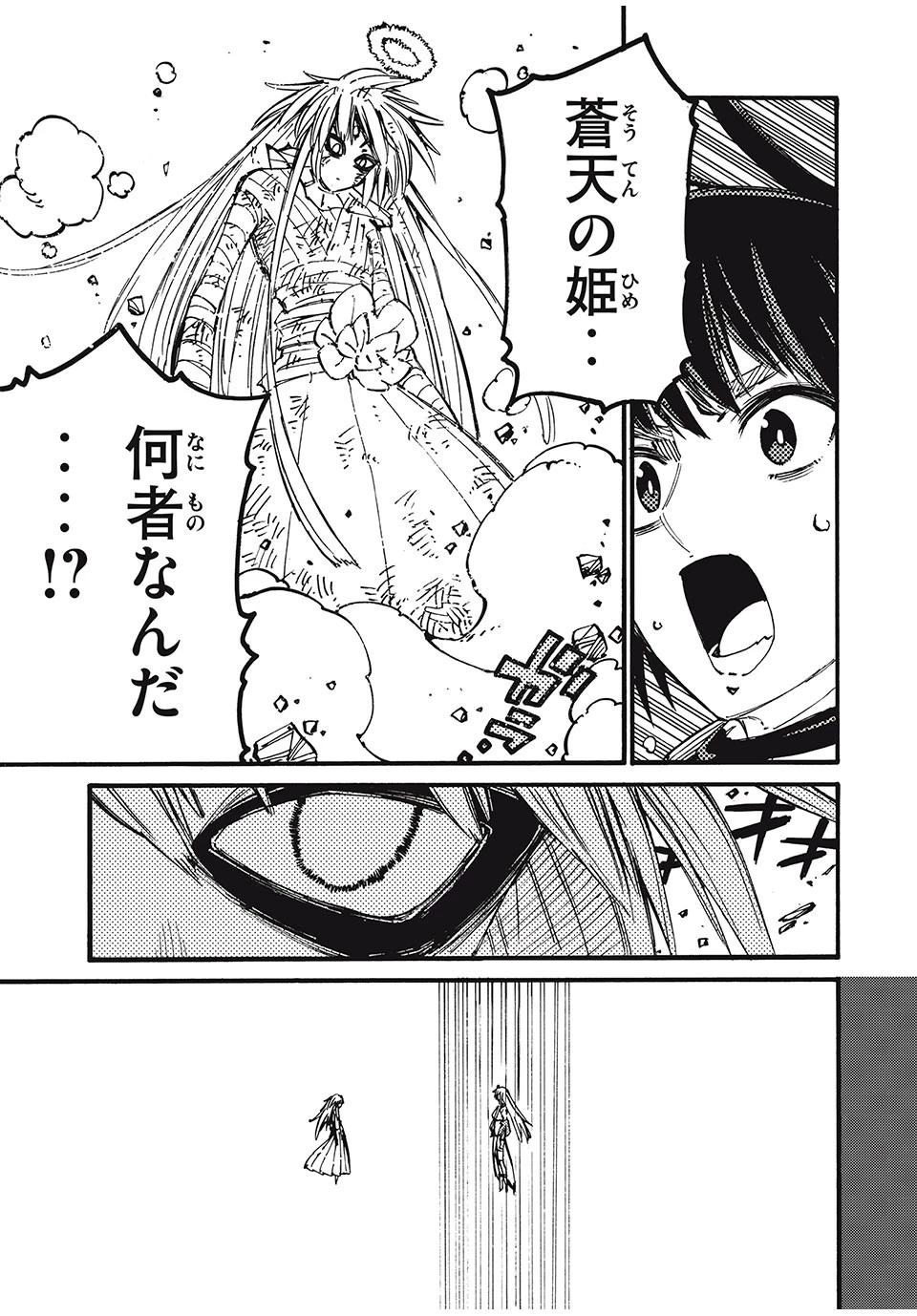 「無能はいらない」と言われたから絶縁してやった　～最強の四天王に育てられた俺は、冒険者となり無双する～ 第70話 - 17