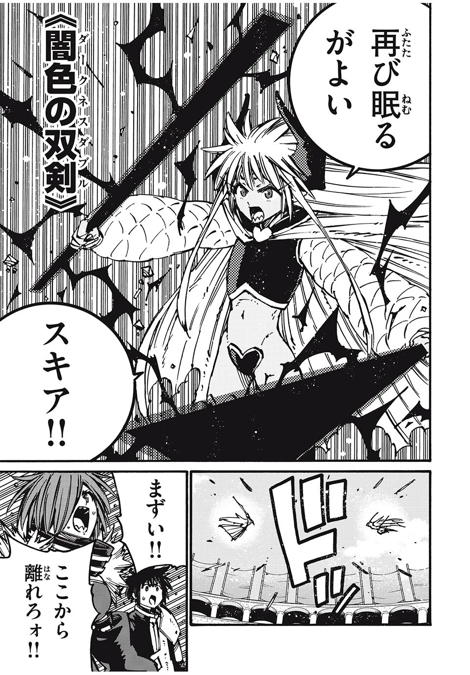 「無能はいらない」と言われたから絶縁してやった　～最強の四天王に育てられた俺は、冒険者となり無双する～ 第71話 - 13