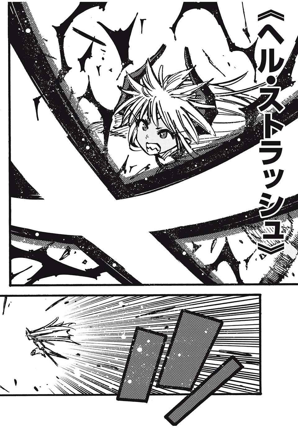 「無能はいらない」と言われたから絶縁してやった　～最強の四天王に育てられた俺は、冒険者となり無双する～ 第71話 - 14