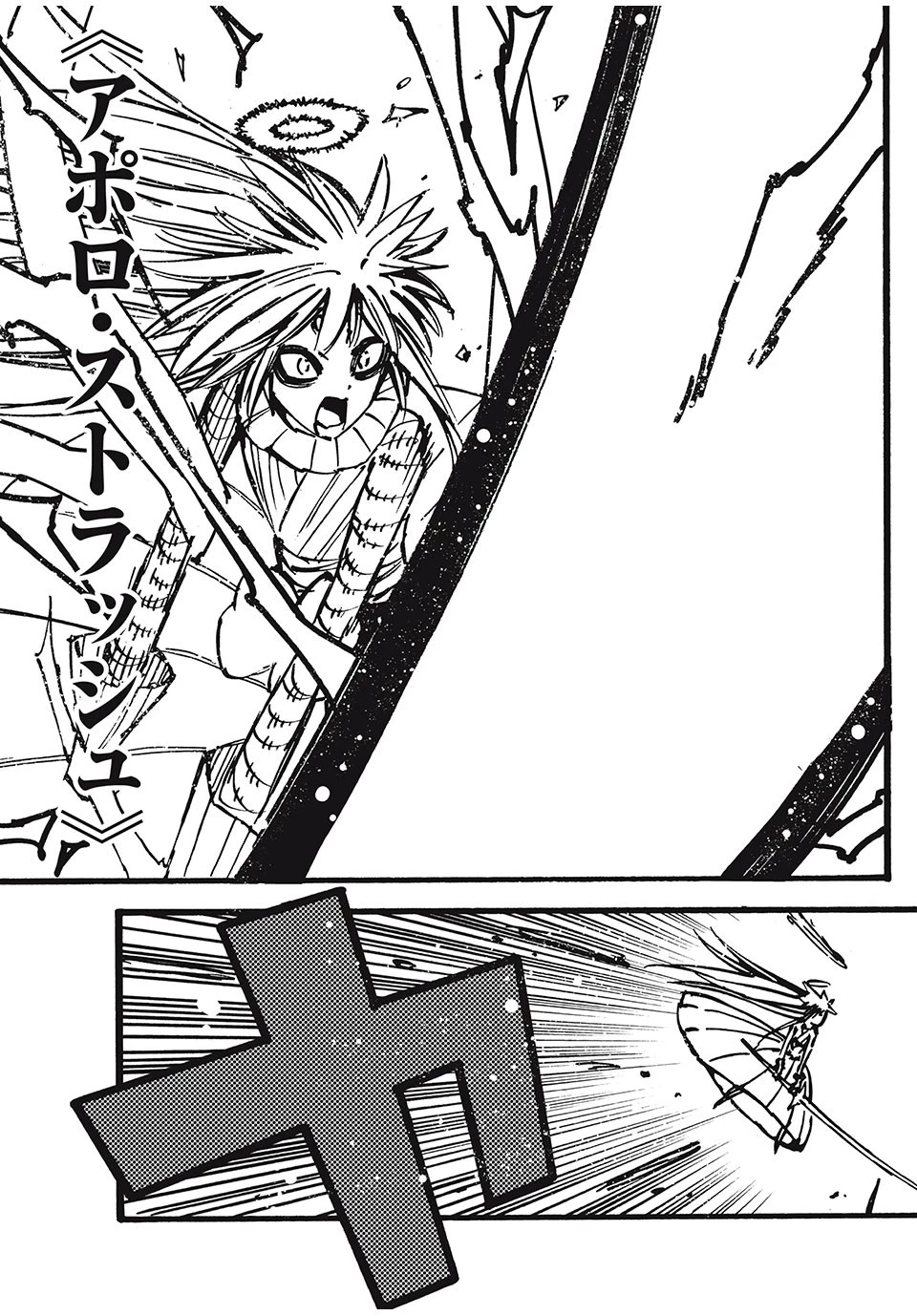 「無能はいらない」と言われたから絶縁してやった　～最強の四天王に育てられた俺は、冒険者となり無双する～ 第71話 - 15