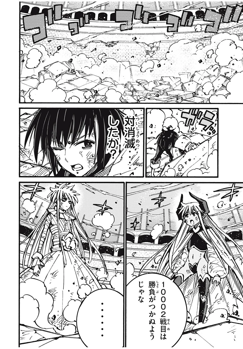 「無能はいらない」と言われたから絶縁してやった　～最強の四天王に育てられた俺は、冒険者となり無双する～ 第71話 - 16