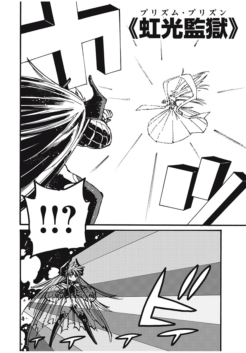 「無能はいらない」と言われたから絶縁してやった　～最強の四天王に育てられた俺は、冒険者となり無双する～ 第71話 - 18