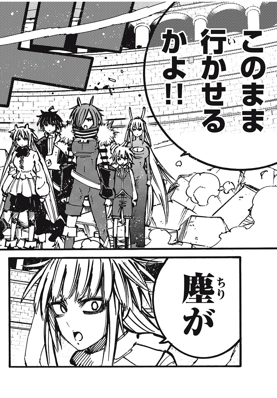 「無能はいらない」と言われたから絶縁してやった　～最強の四天王に育てられた俺は、冒険者となり無双する～ 第71話 - 22