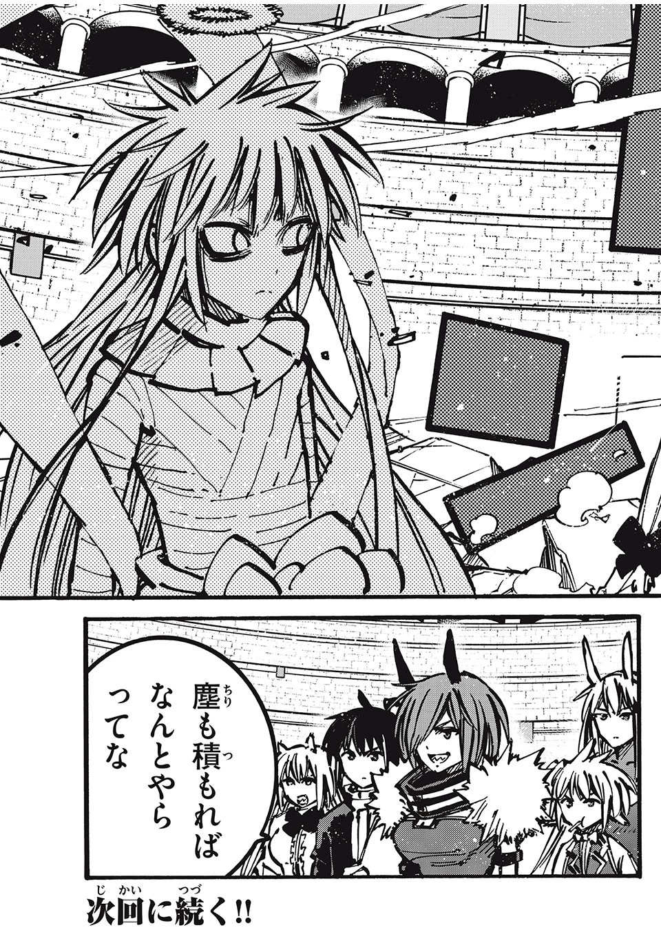 「無能はいらない」と言われたから絶縁してやった　～最強の四天王に育てられた俺は、冒険者となり無双する～ 第71話 - 23