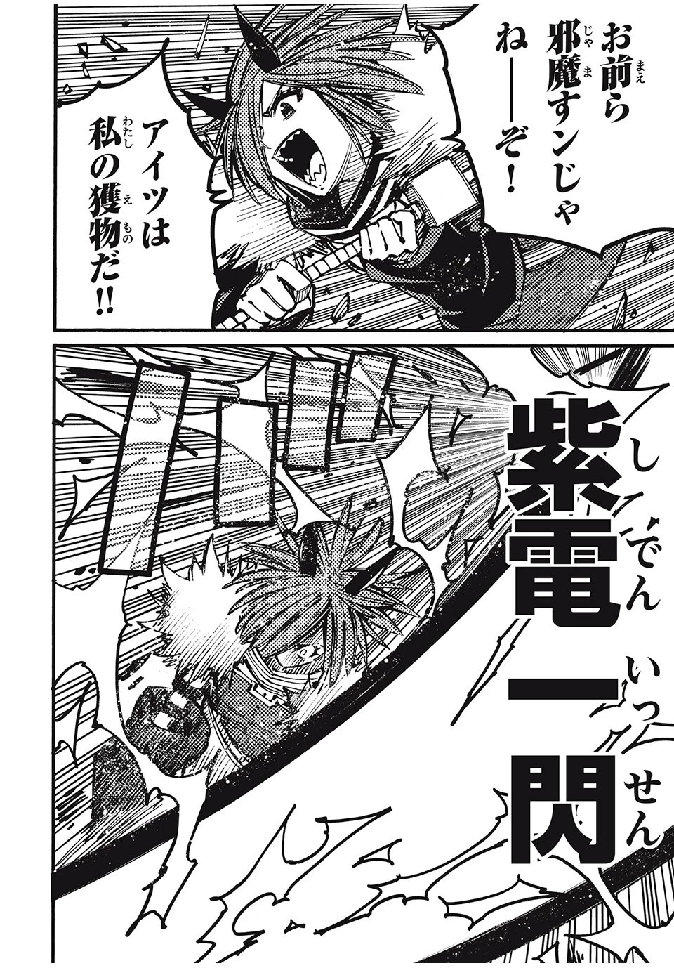 「無能はいらない」と言われたから絶縁してやった　～最強の四天王に育てられた俺は、冒険者となり無双する～ 第72話 - 6