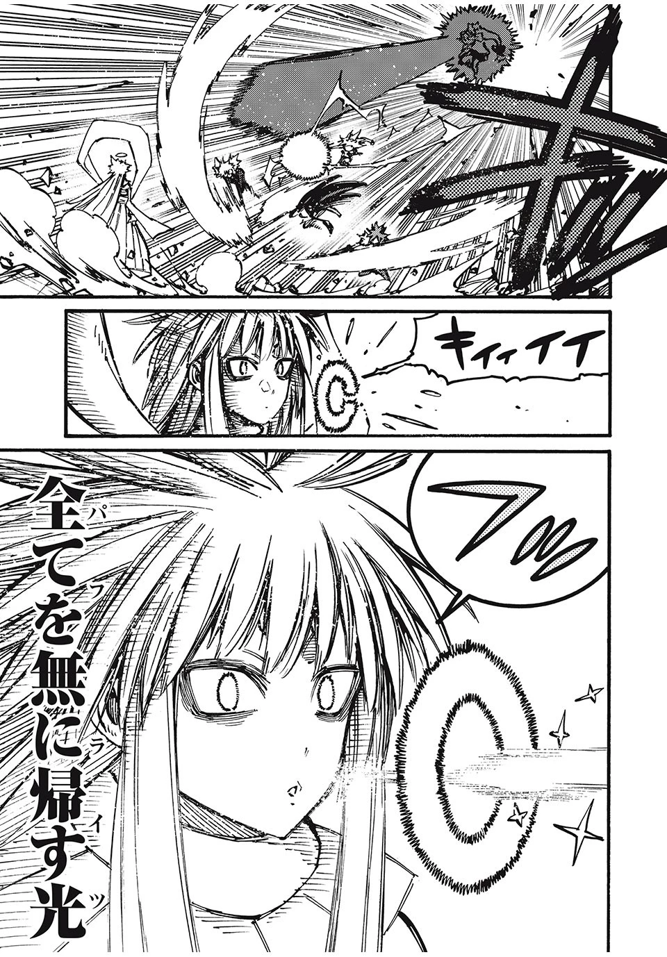 「無能はいらない」と言われたから絶縁してやった　～最強の四天王に育てられた俺は、冒険者となり無双する～ 第72話 - 11