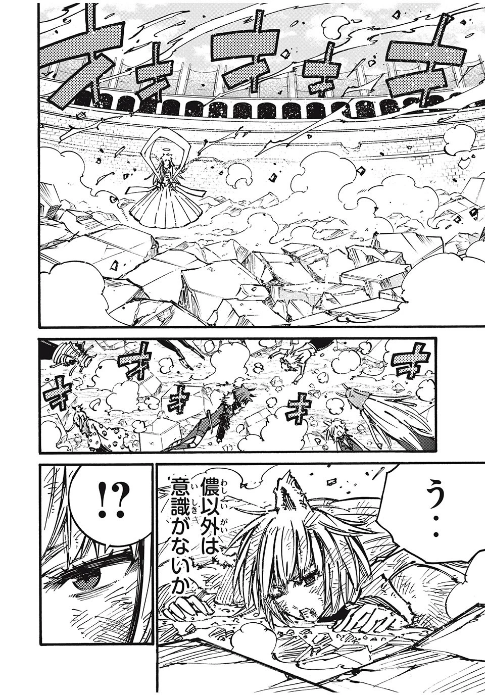 「無能はいらない」と言われたから絶縁してやった　～最強の四天王に育てられた俺は、冒険者となり無双する～ 第72話 - 16