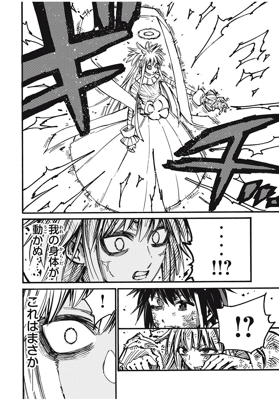 「無能はいらない」と言われたから絶縁してやった　～最強の四天王に育てられた俺は、冒険者となり無双する～ 第72話 - 18