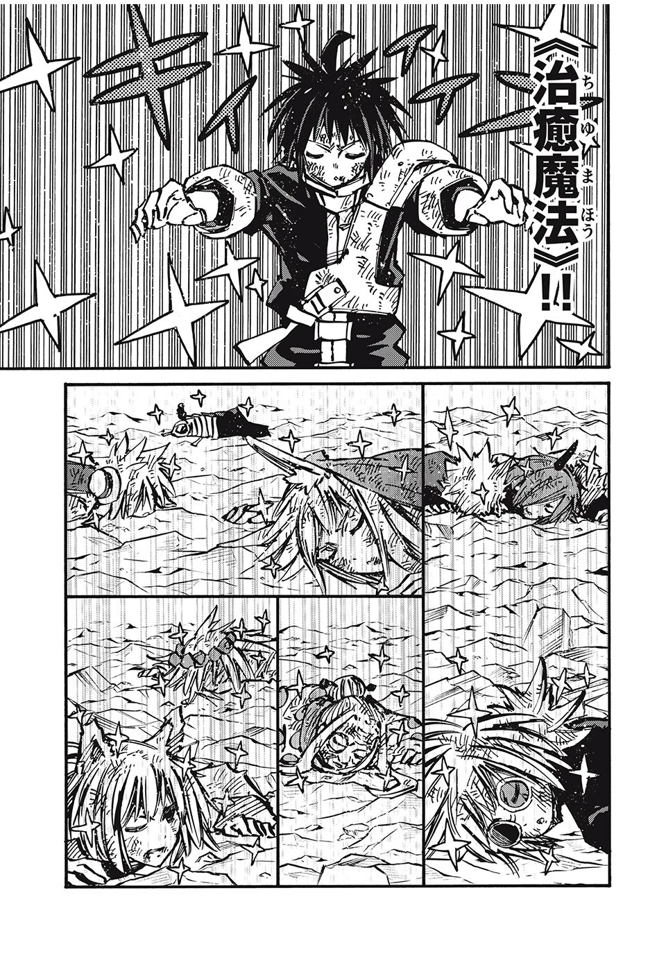 「無能はいらない」と言われたから絶縁してやった　～最強の四天王に育てられた俺は、冒険者となり無双する～ 第73話 - 3