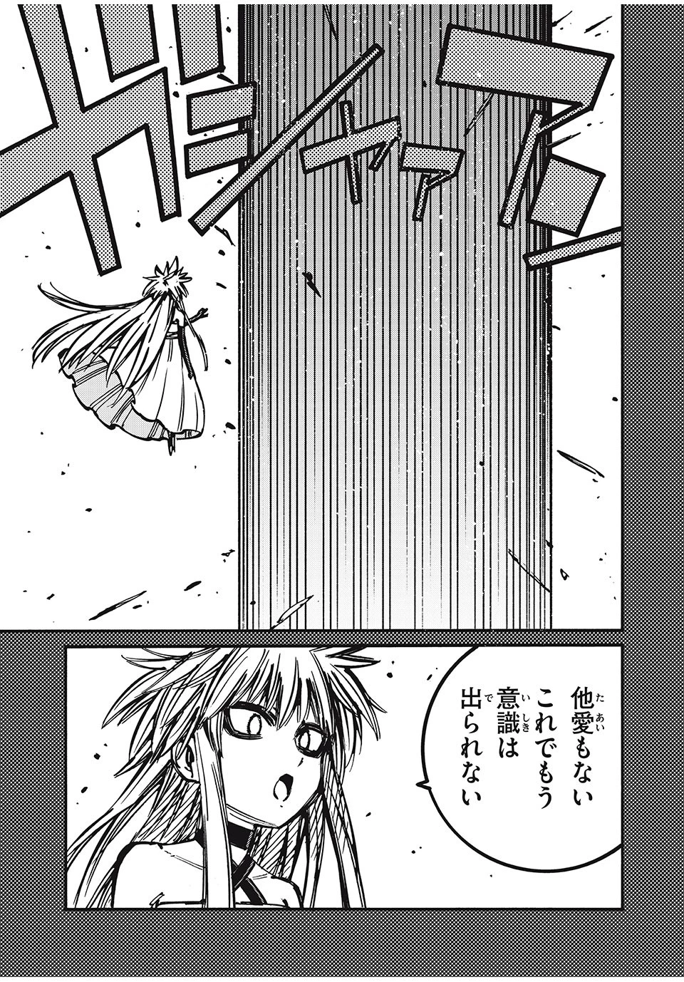 「無能はいらない」と言われたから絶縁してやった　～最強の四天王に育てられた俺は、冒険者となり無双する～ 第73話 - 5