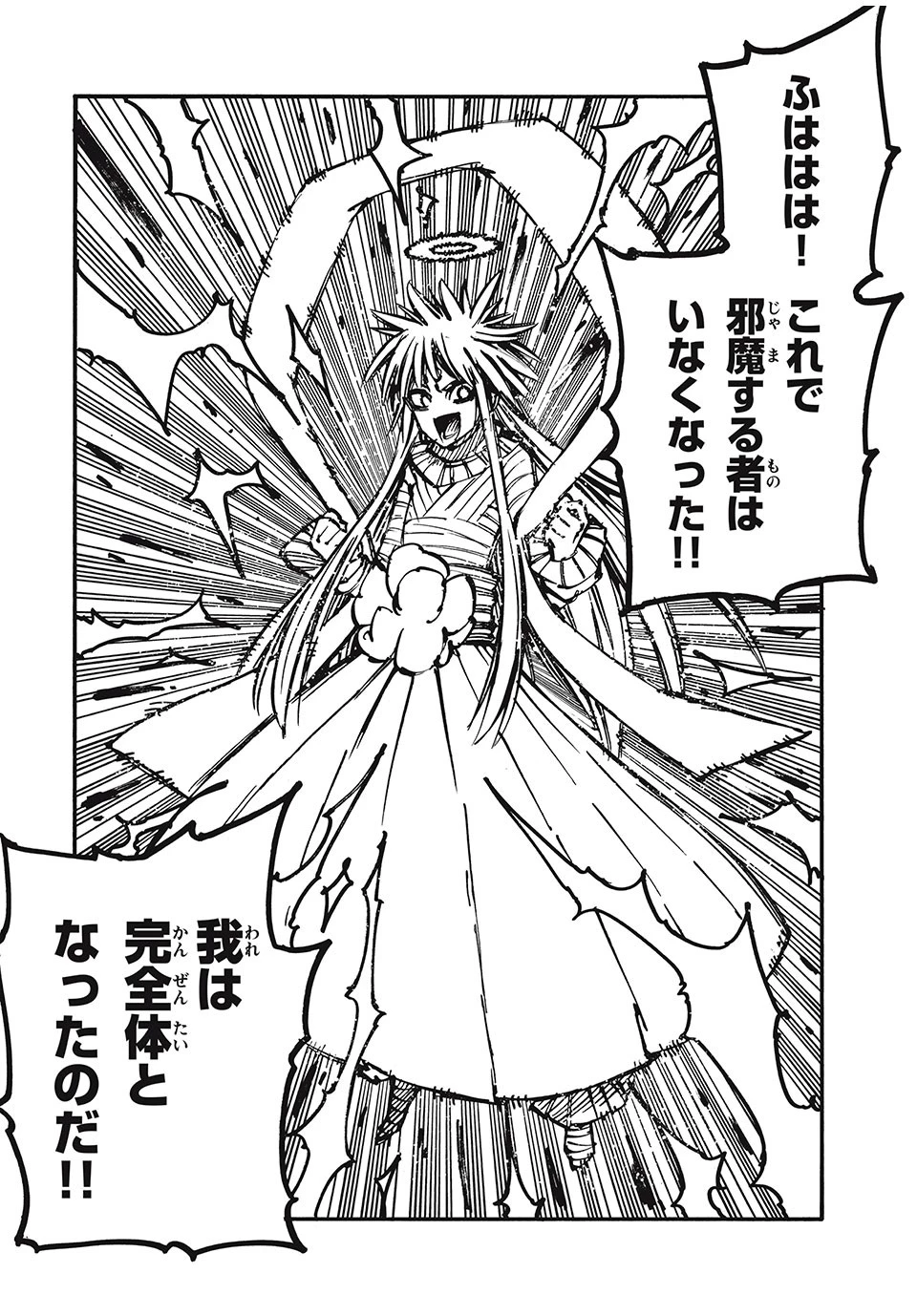 「無能はいらない」と言われたから絶縁してやった　～最強の四天王に育てられた俺は、冒険者となり無双する～ 第73話 - 6