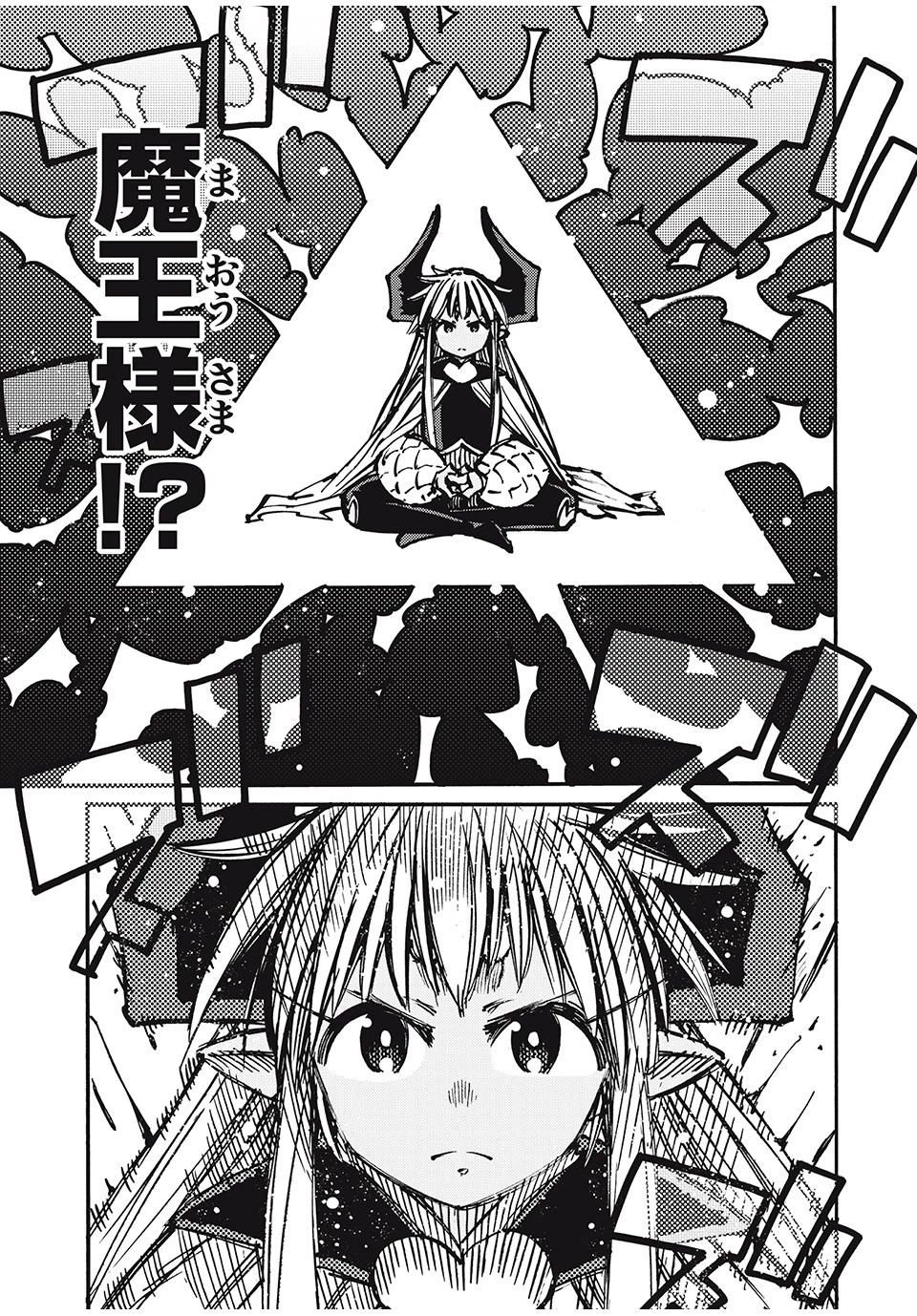 「無能はいらない」と言われたから絶縁してやった　～最強の四天王に育てられた俺は、冒険者となり無双する～ 第73話 - 13