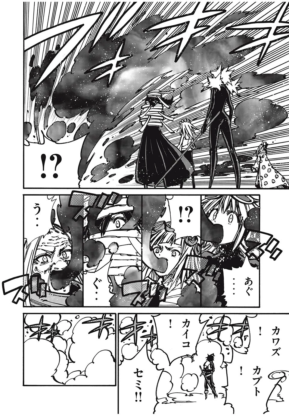 「無能はいらない」と言われたから絶縁してやった　～最強の四天王に育てられた俺は、冒険者となり無双する～ 第74話 - 16