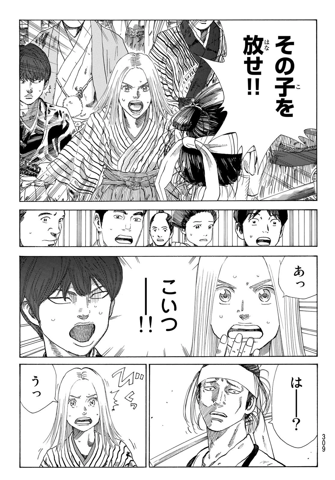 青のミブロ 第10話 - 3