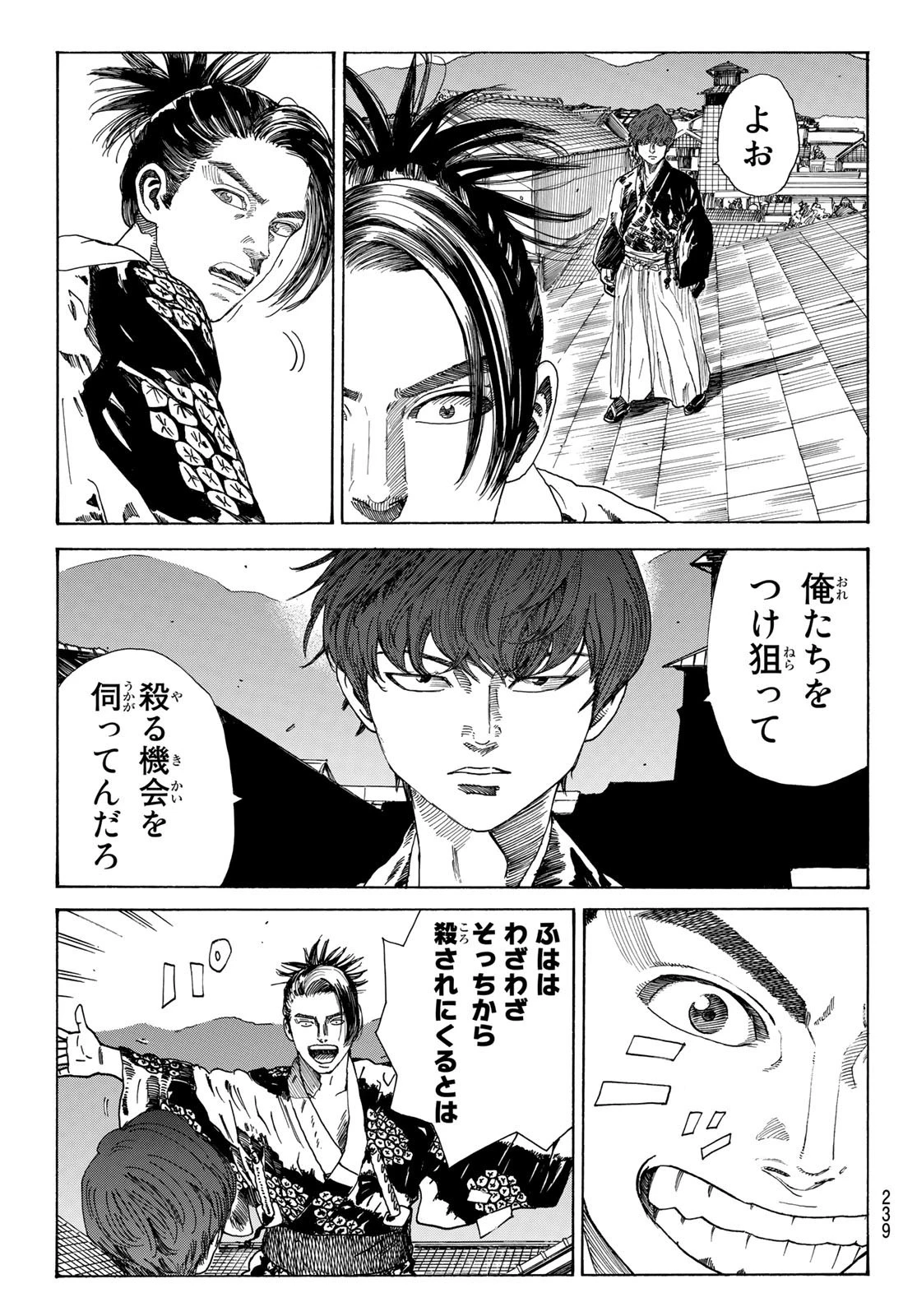 青のミブロ 第21話 - 7