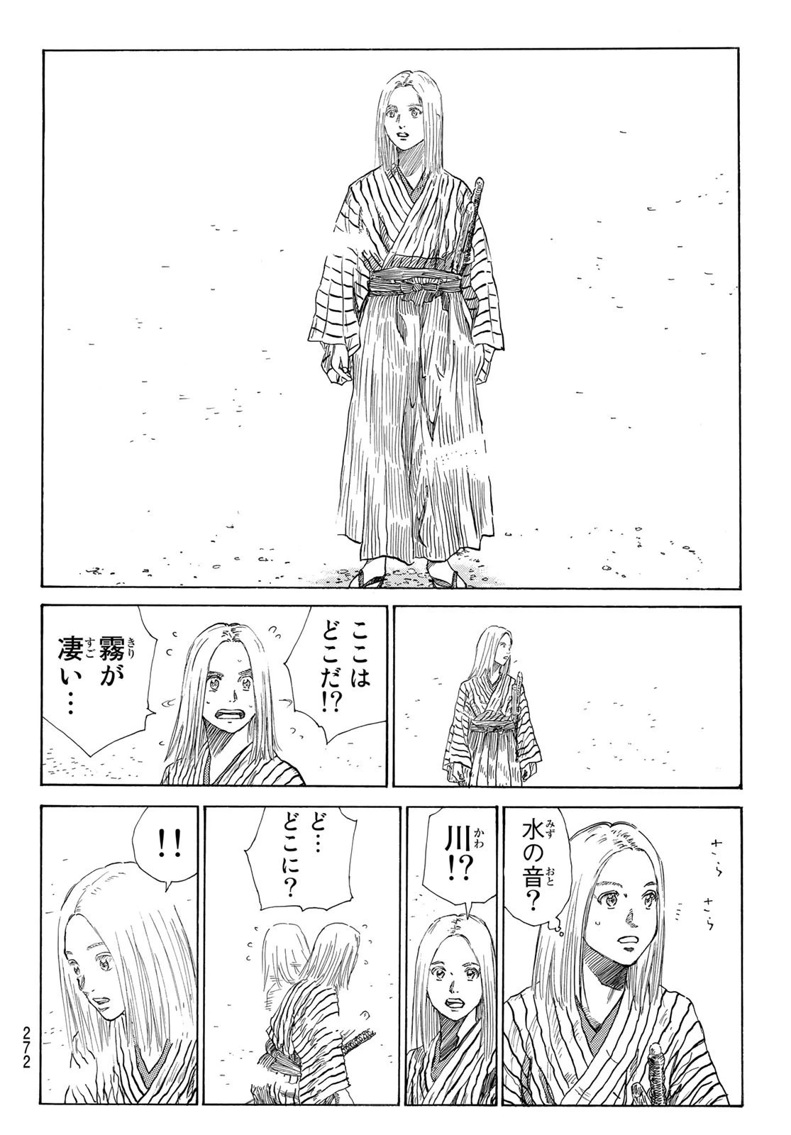 青のミブロ 第38話 - 8