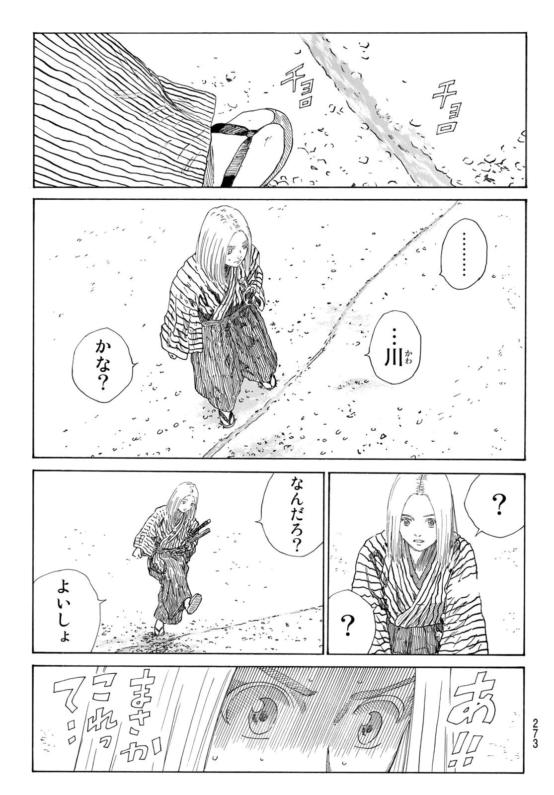 青のミブロ 第38話 - 9