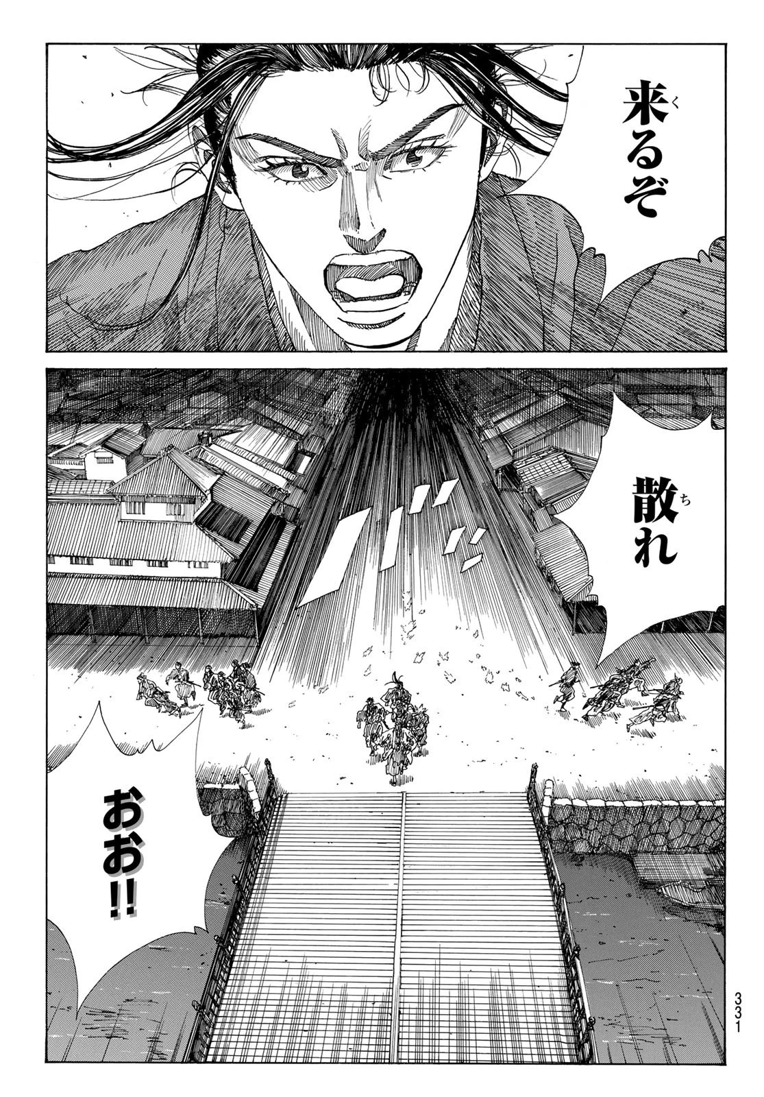 青のミブロ 第50話 - 5