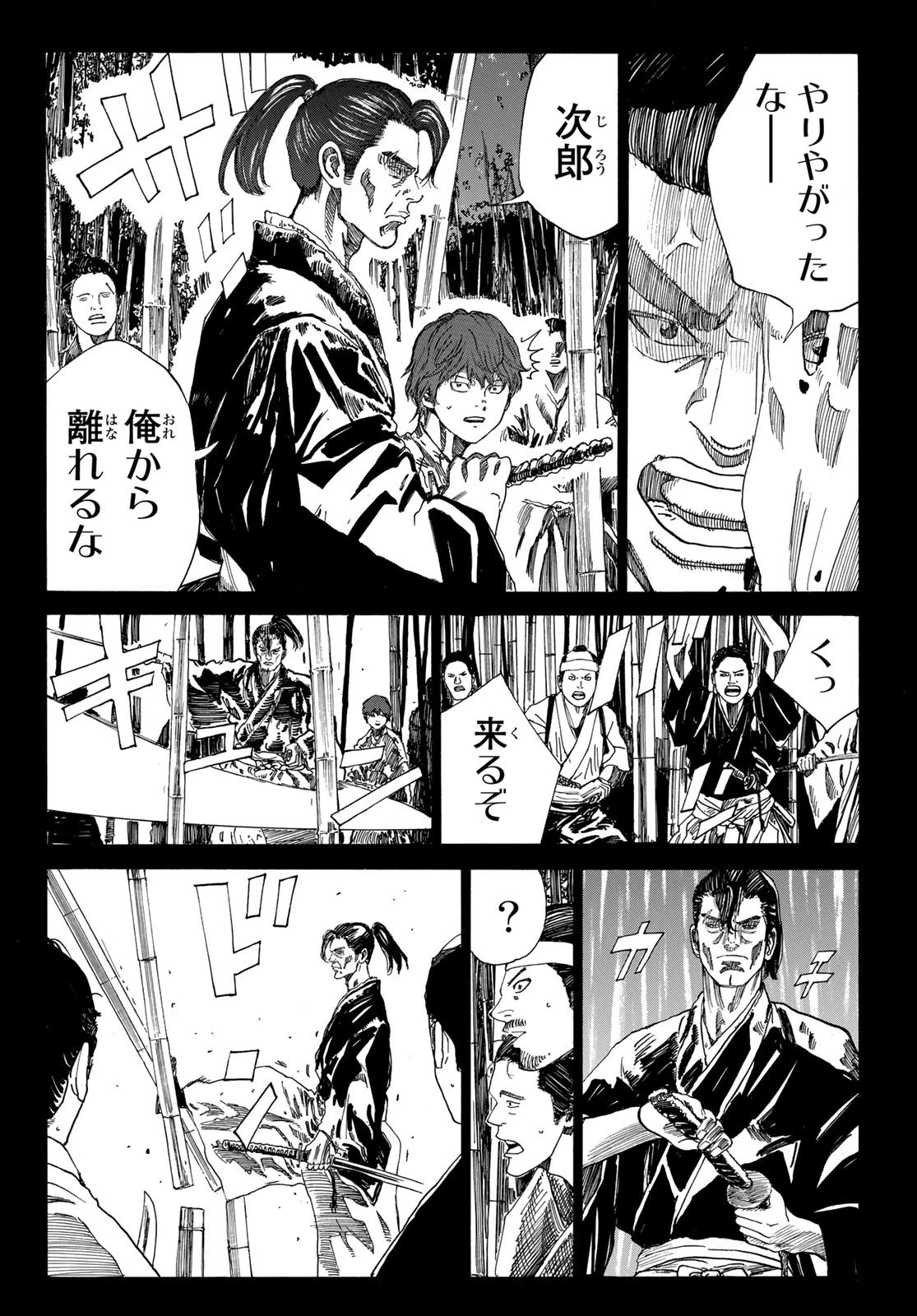 青のミブロ 第58話 - 4
