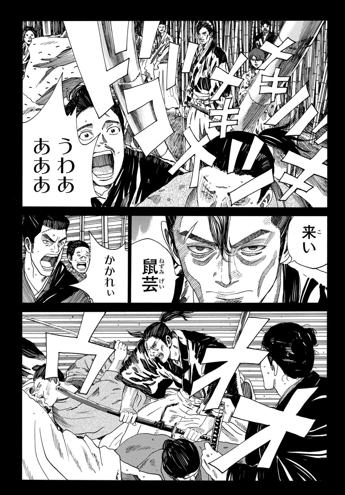 青のミブロ 第58話 - 5