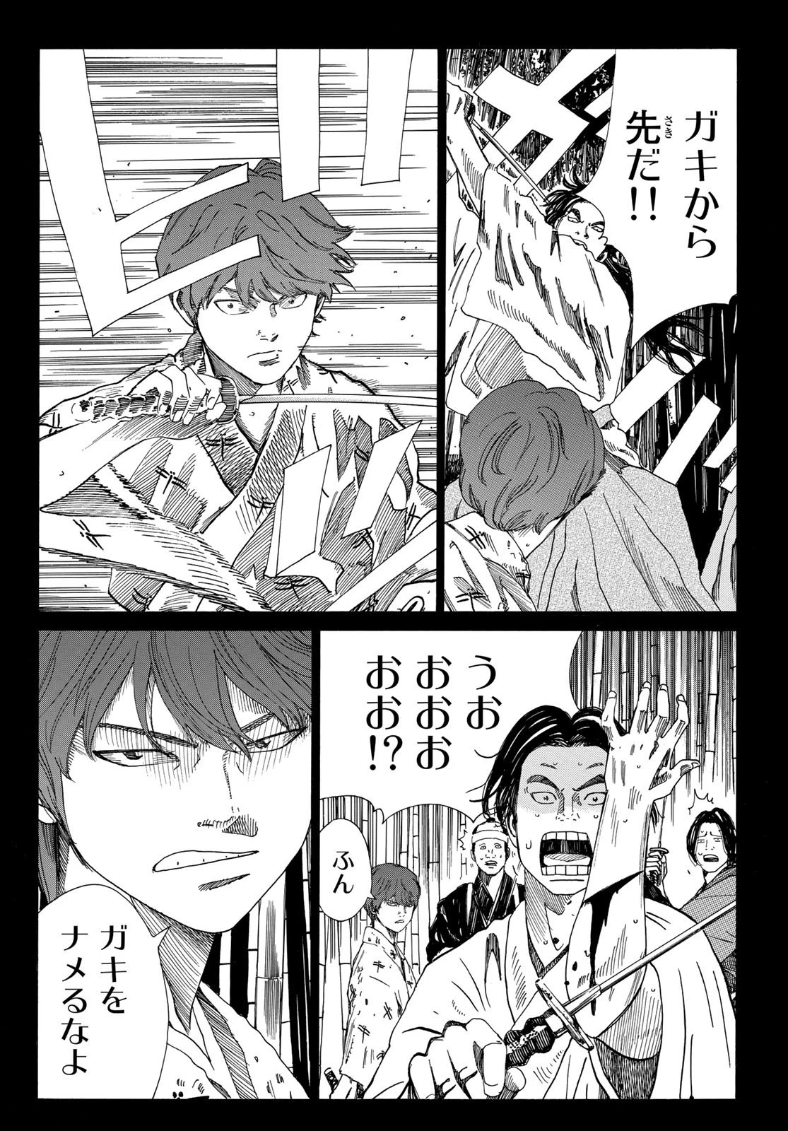 青のミブロ 第58話 - 6