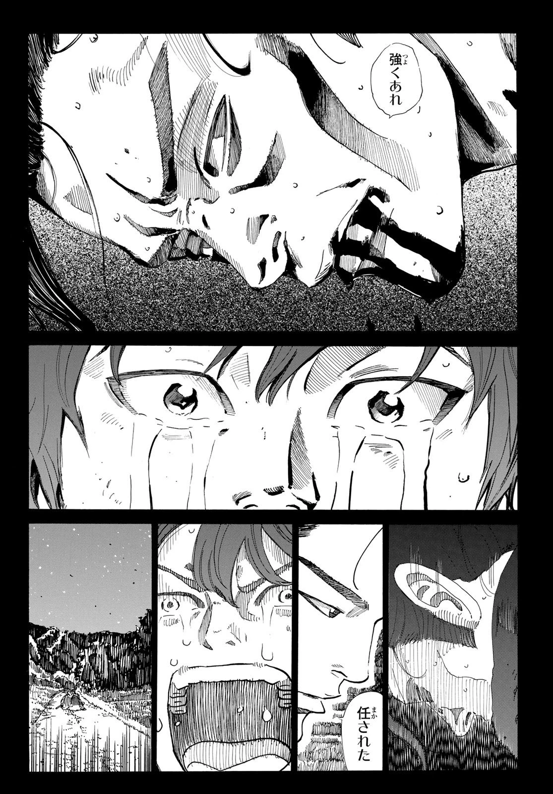 青のミブロ 第58話 - 18
