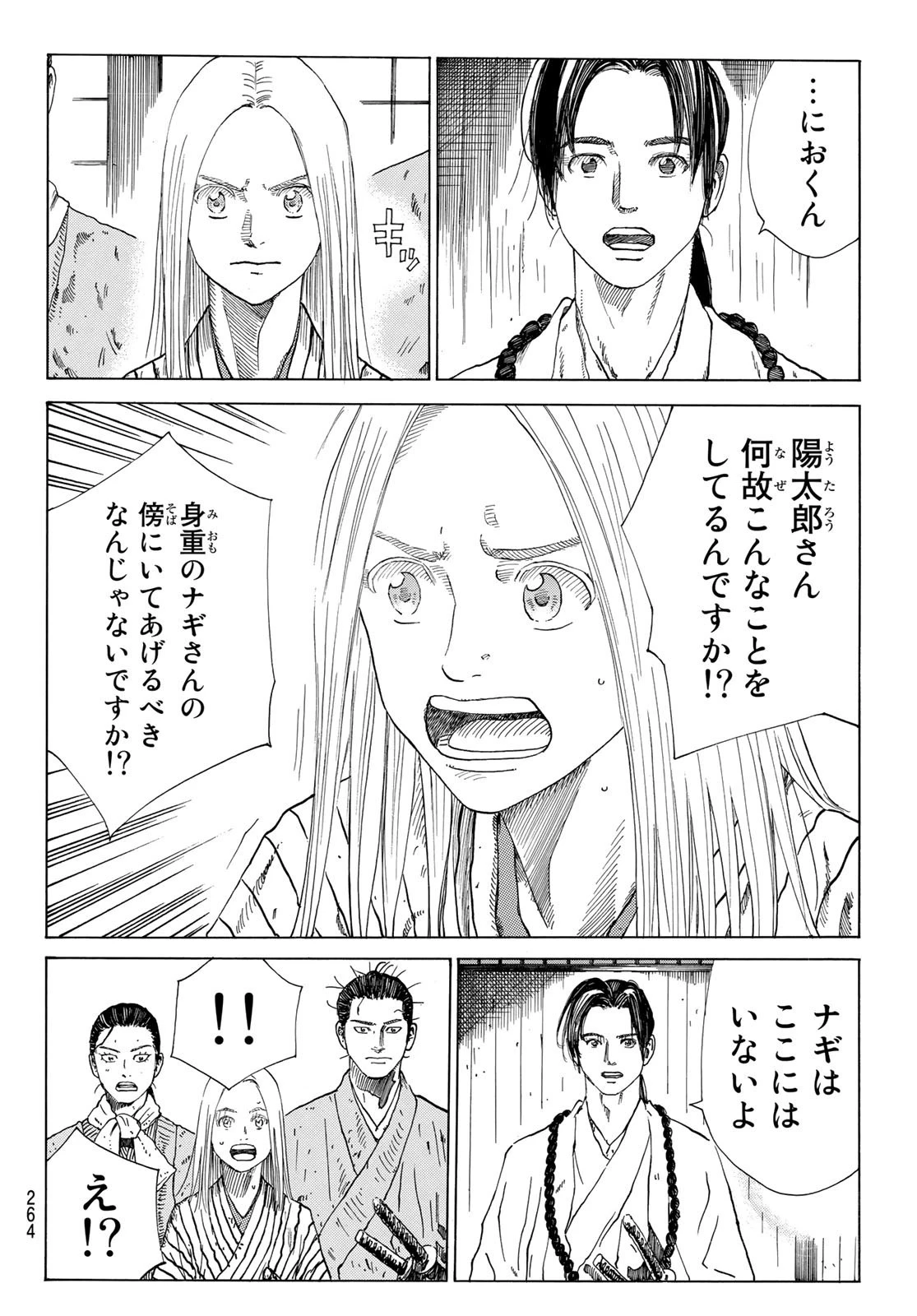 青のミブロ 第60話 - 4