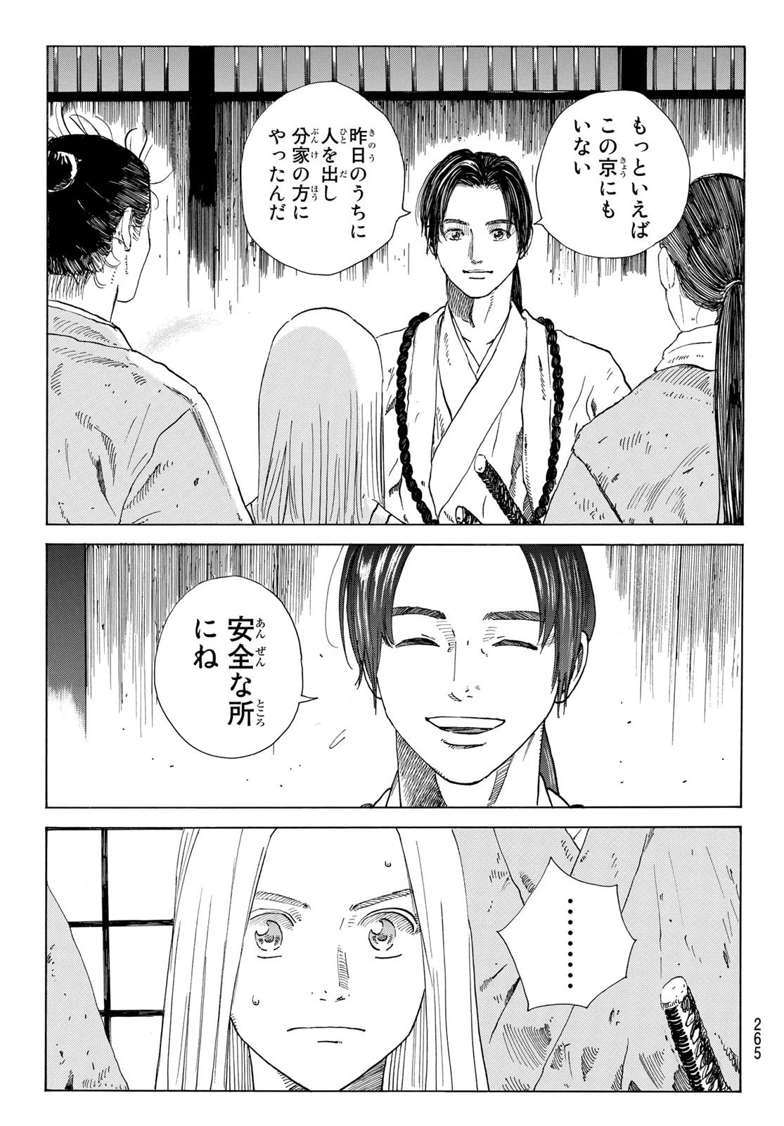 青のミブロ 第60話 - 5