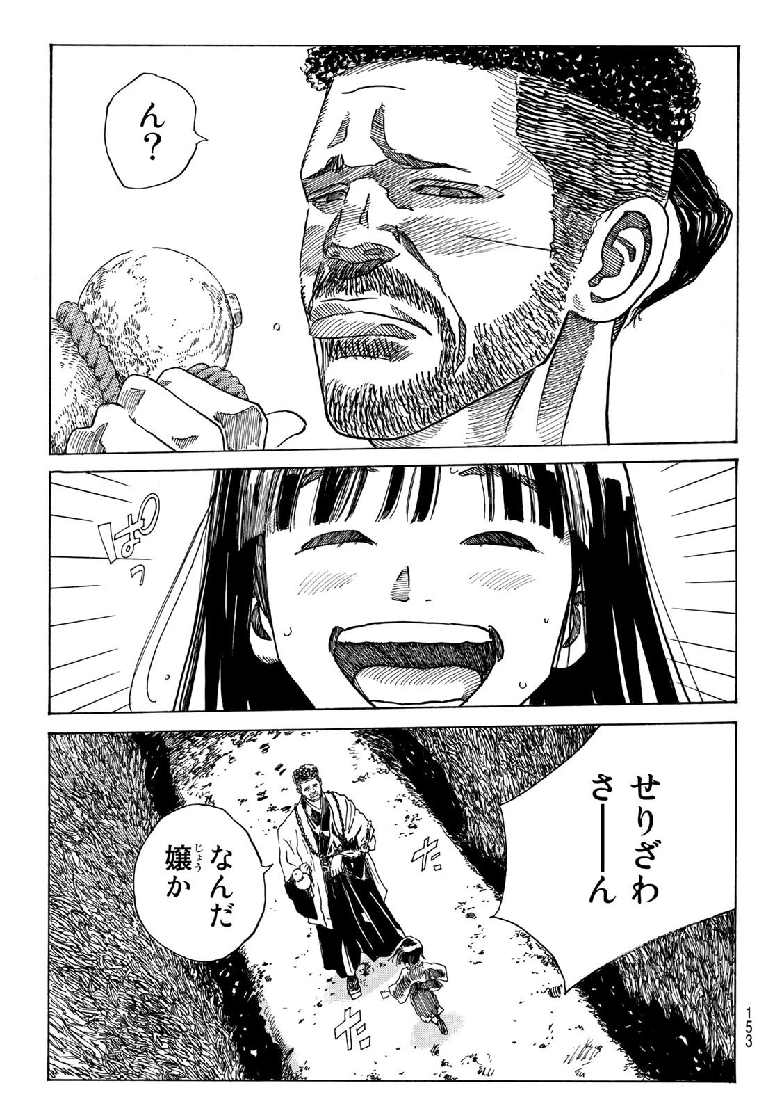 青のミブロ 第88話 - 8