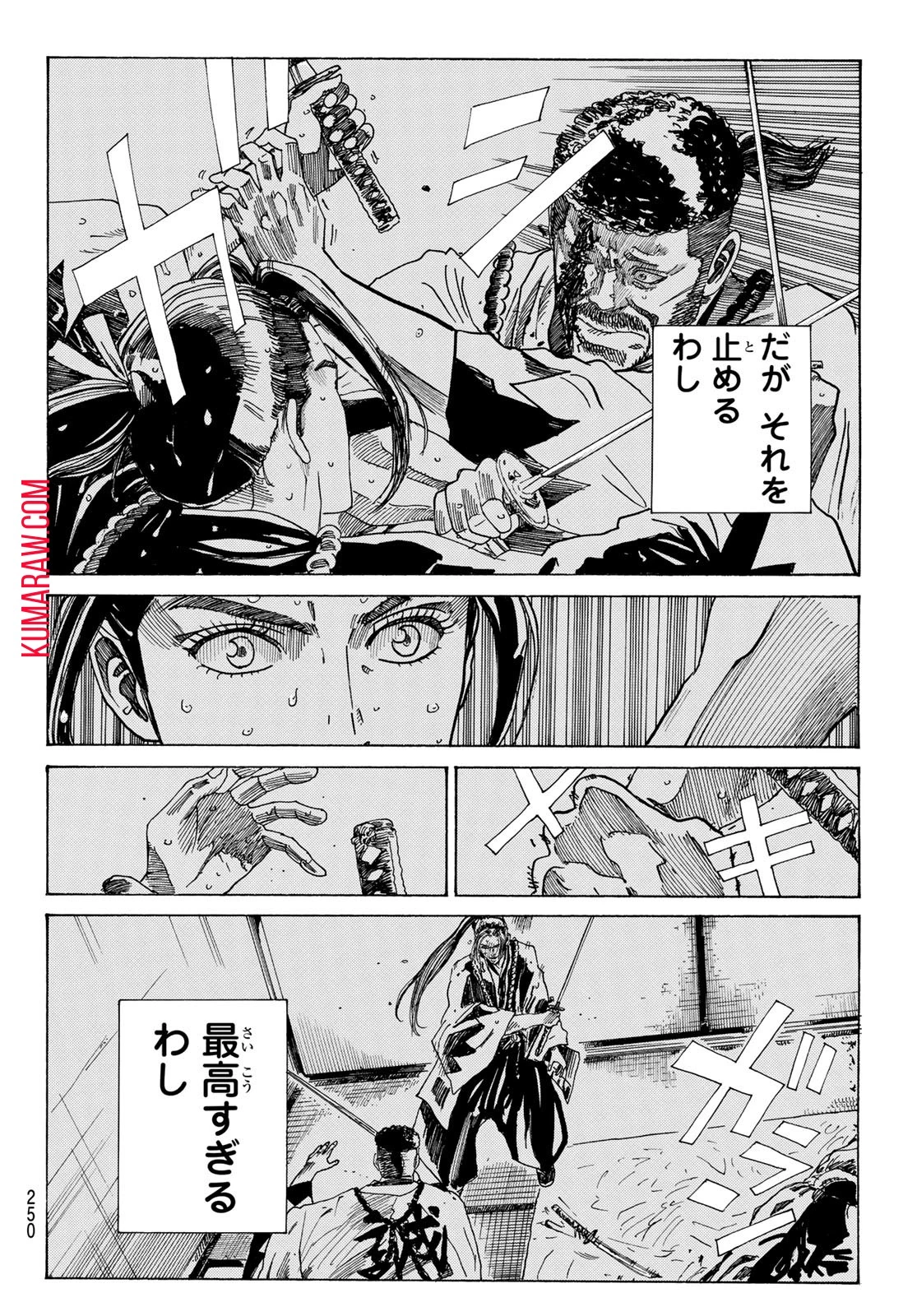 青のミブロ 第106話 - 10