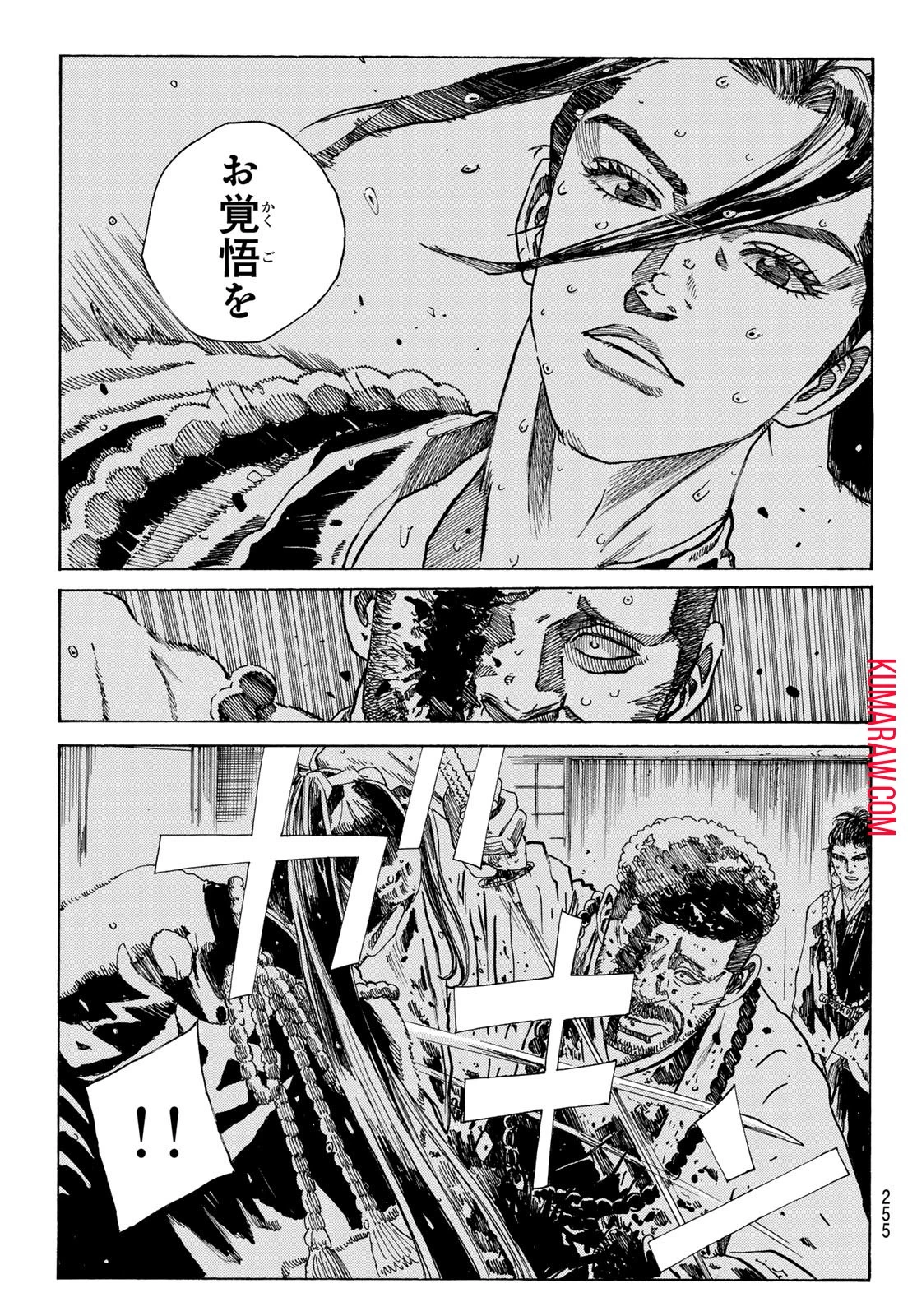 青のミブロ 第107話 - 9